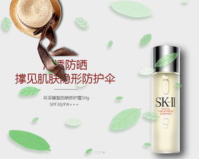 SK-II 移動端化妝品Banner設(shè)計的藝術(shù)與科學(xué)